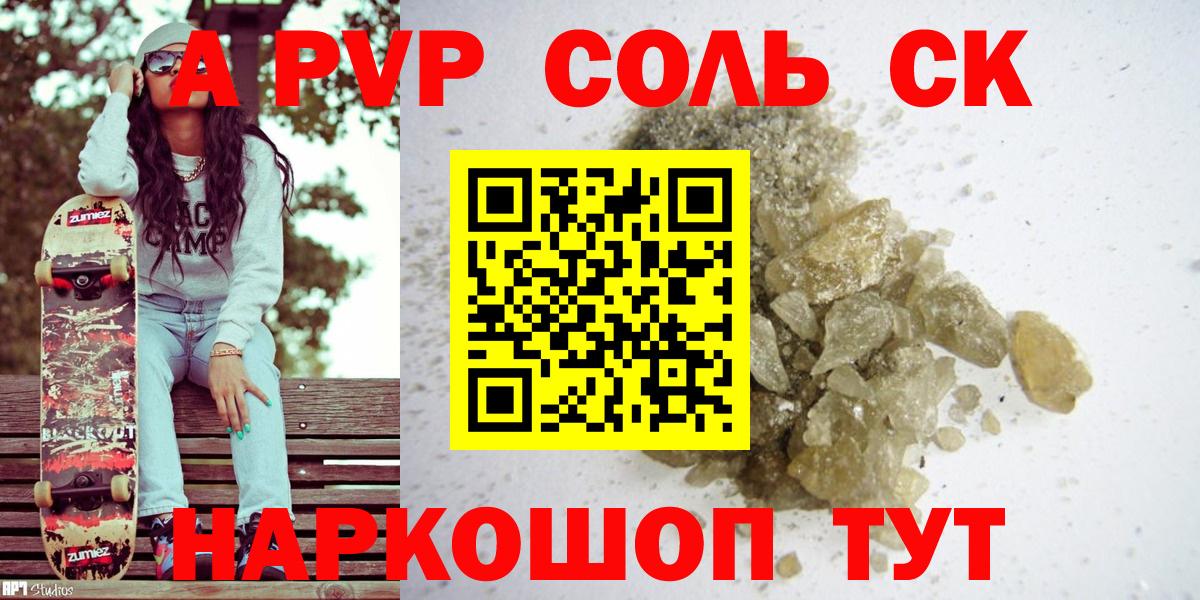 Альфа ПВП VHQ Химки