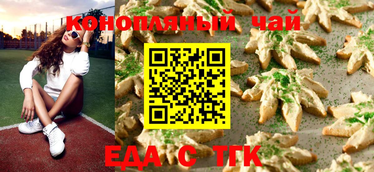 Химки  Cannafood конопля  Вход с VPN 