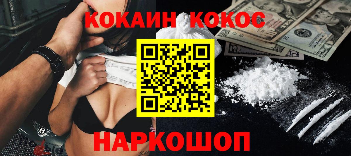 Cocaine Fish Scale Химки