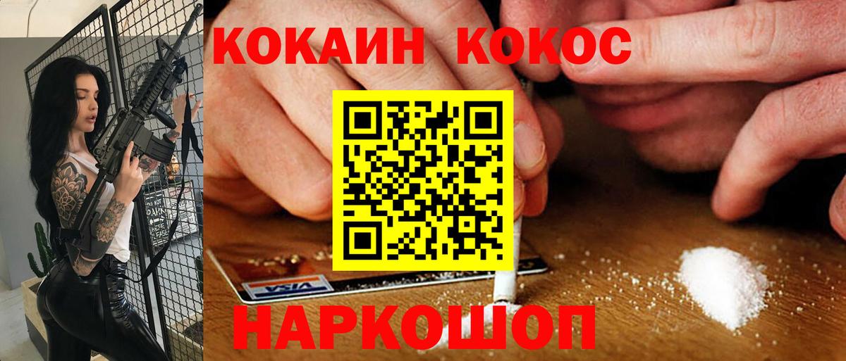 Кокаин Боливия  Вход с VPN  КОКАИН 97%  Химки 