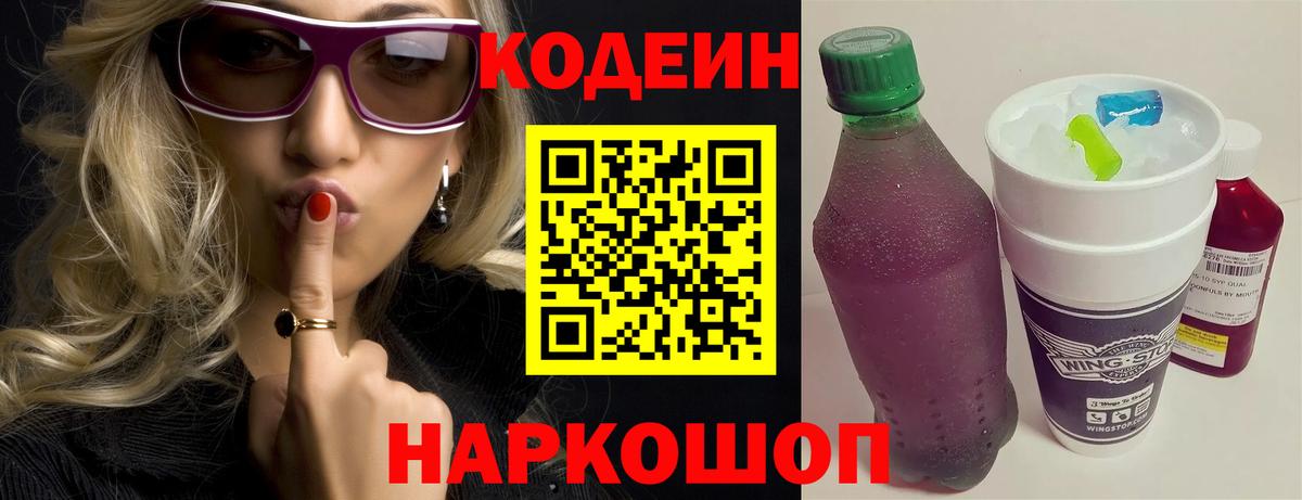 Кодеин напиток Lean (лин)  Вход с VPN  Химки  Кодеин напиток Lean (лин) 