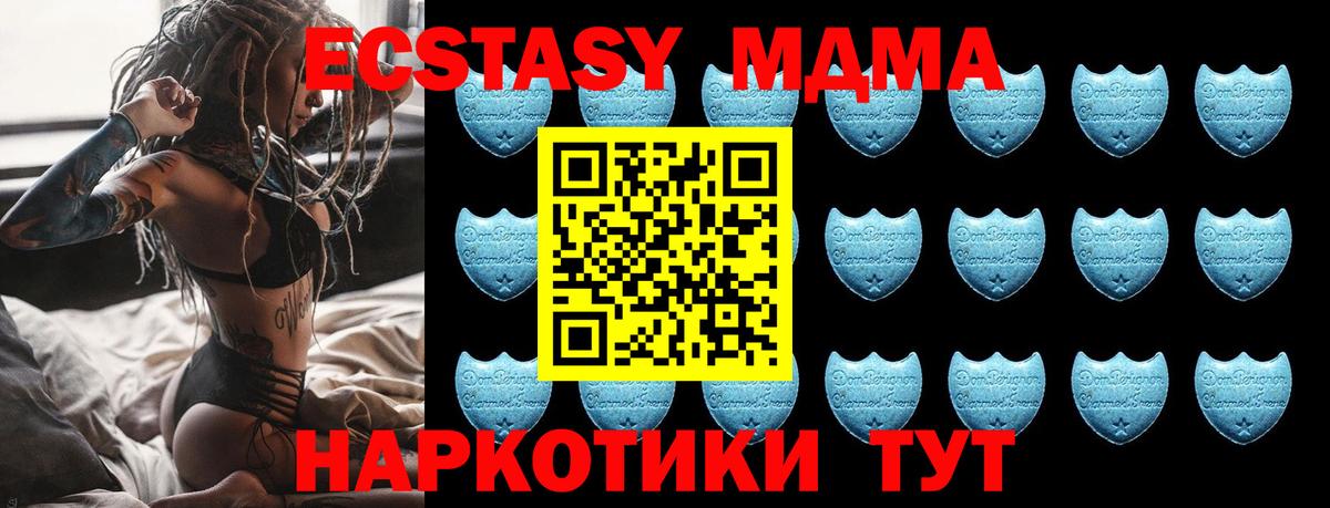 Экстази Cube  Вход с VPN  ЭКСТАЗИ 280 MDMA  Химки 