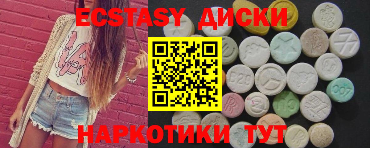 Ecstasy Cube Химки