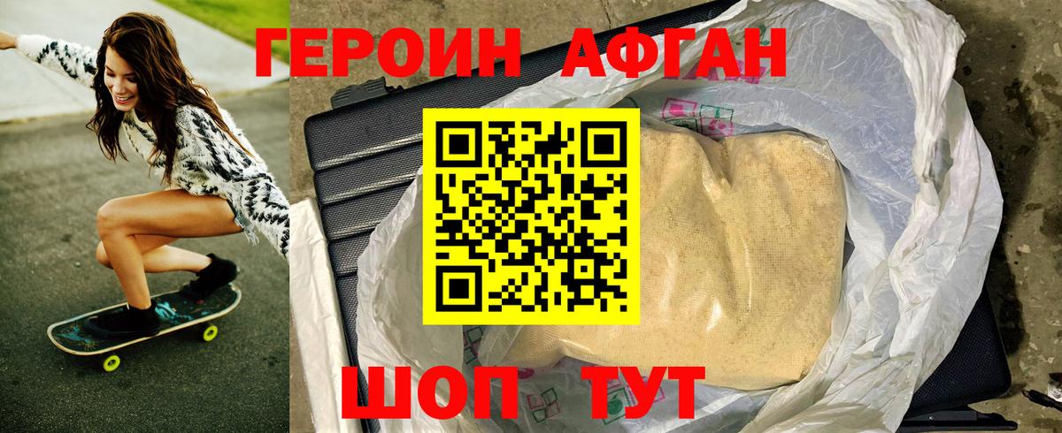 ГЕРОИН хмурый  Вход с VPN  Химки 