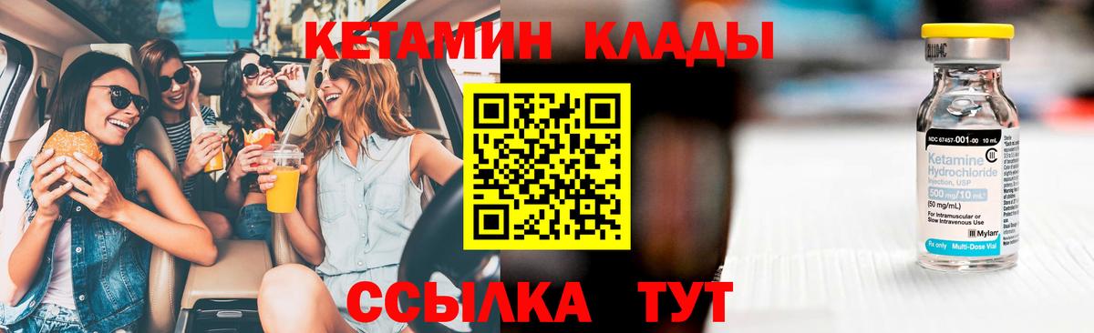 Кетамин VHQ  Кетамин VHQ  Химки  Вход с VPN 