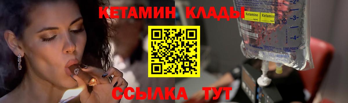 КЕТАМИН VHQ Химки