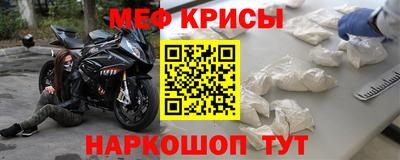 прущие крисы Нальчик