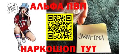 первитин Наро-Фоминск