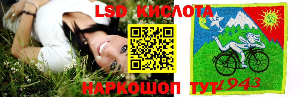 LSD-25 экстази кислота Химки
