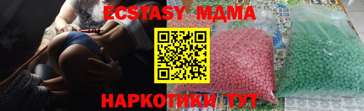 МДМА Molly Химки