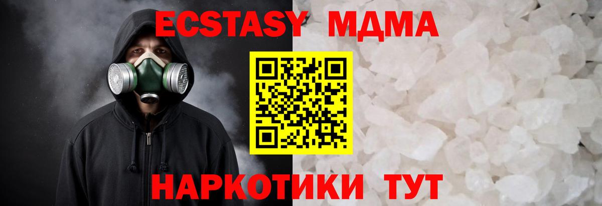 MDMA Molly  МДМА молли  Вход с VPN  Химки 