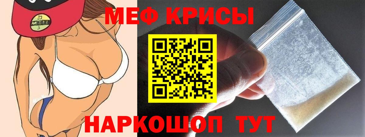 Меф  МЕФ VHQ  Мефедрон  Вход с VPN  Химки  МЕФ кристаллы 