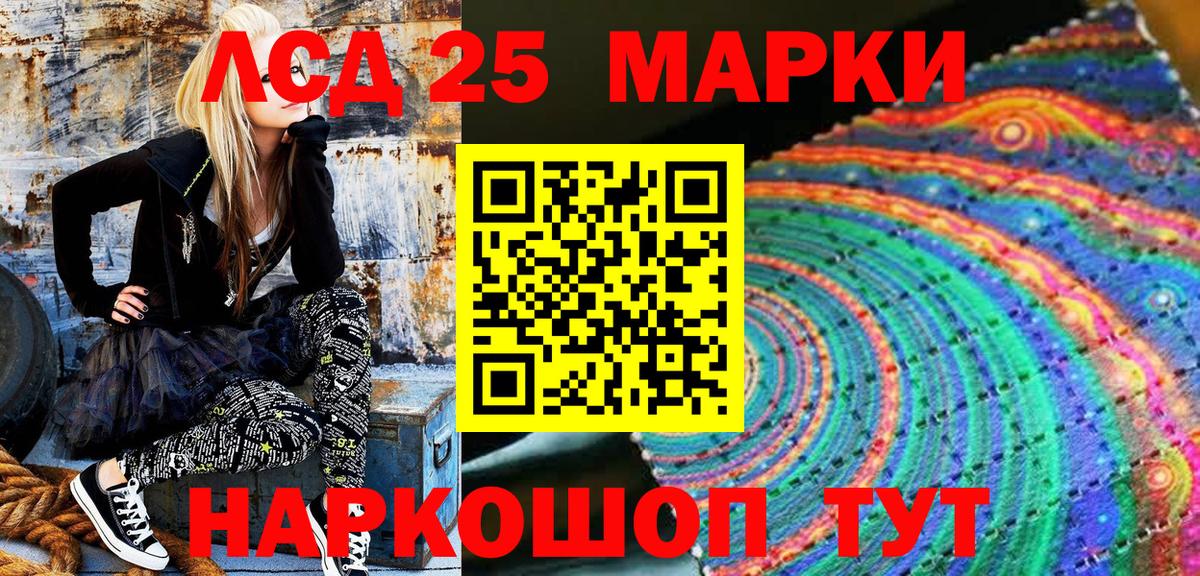 Наркотические марки 1500мкг Химки