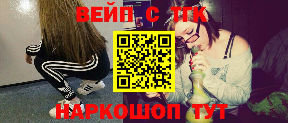 Дистиллят ТГК THC oil Химки