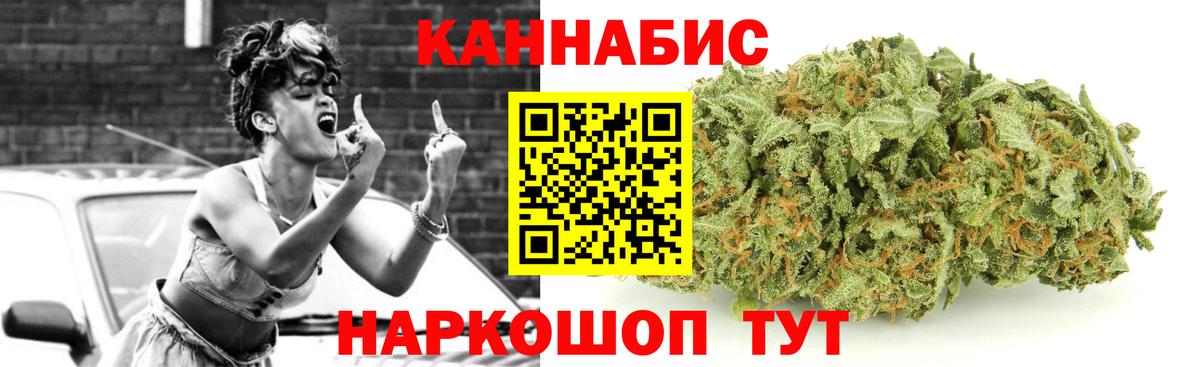 Бошки Шишки сатива Химки
